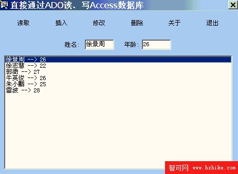 直接通過ADO操作Access數據庫（圖一）