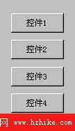 假設有4個控件