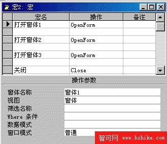 宏組的設計視圖