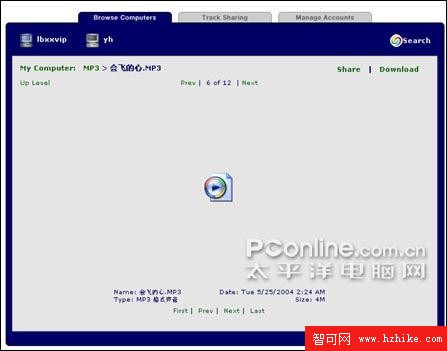 用MaxthonAccess遠程登錄自己的電腦(2)