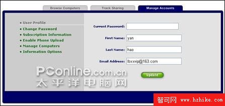 用MaxthonAccess遠程登錄自己的電腦(3)