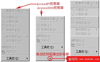 菜單對比圖