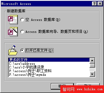 Access數據庫向導