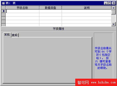 表設計器對話框