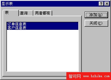 “顯示表”對話框