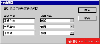 設置分組間隔