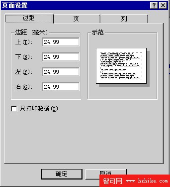 頁面設置