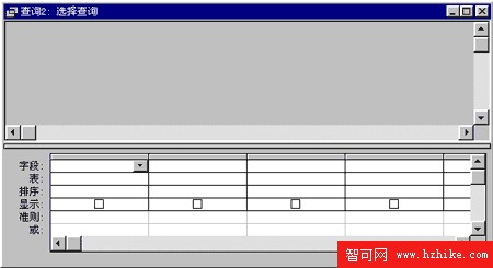 “選擇查詢”窗口