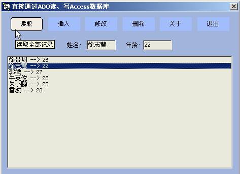 VC6.0中使用ADO操作Access數據庫（圖一）