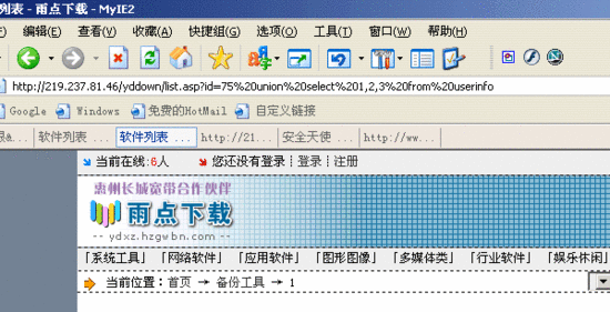 Access的跨庫查詢