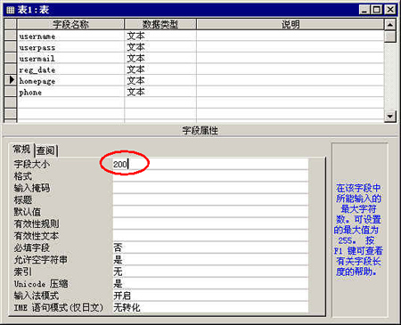 Ultradev實例教程:2.1 建立一個簡單的access數據庫