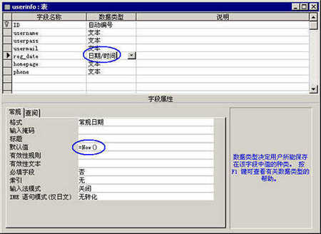 Ultradev實例教程:2.1 建立一個簡單的access數據庫