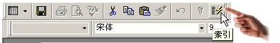 中文Access2000速成教程--1.7 創建索引