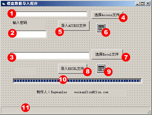 如何將Access和Excel導入到Mysql中之三