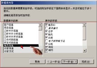 中文Access2000速成教程--1.1 使用“向導”設計數據庫