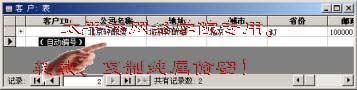 中文Access2000速成教程--1.2 使用“數據庫向導”創建表