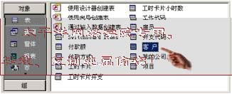 中文Access2000速成教程--1.2 使用“數據庫向導”創建表