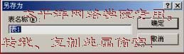 中文Access2000速成教程--1.3 在“設計”視圖中設計表