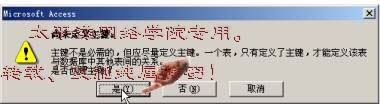 中文Access2000速成教程--1.3 在“設計”視圖中設計表