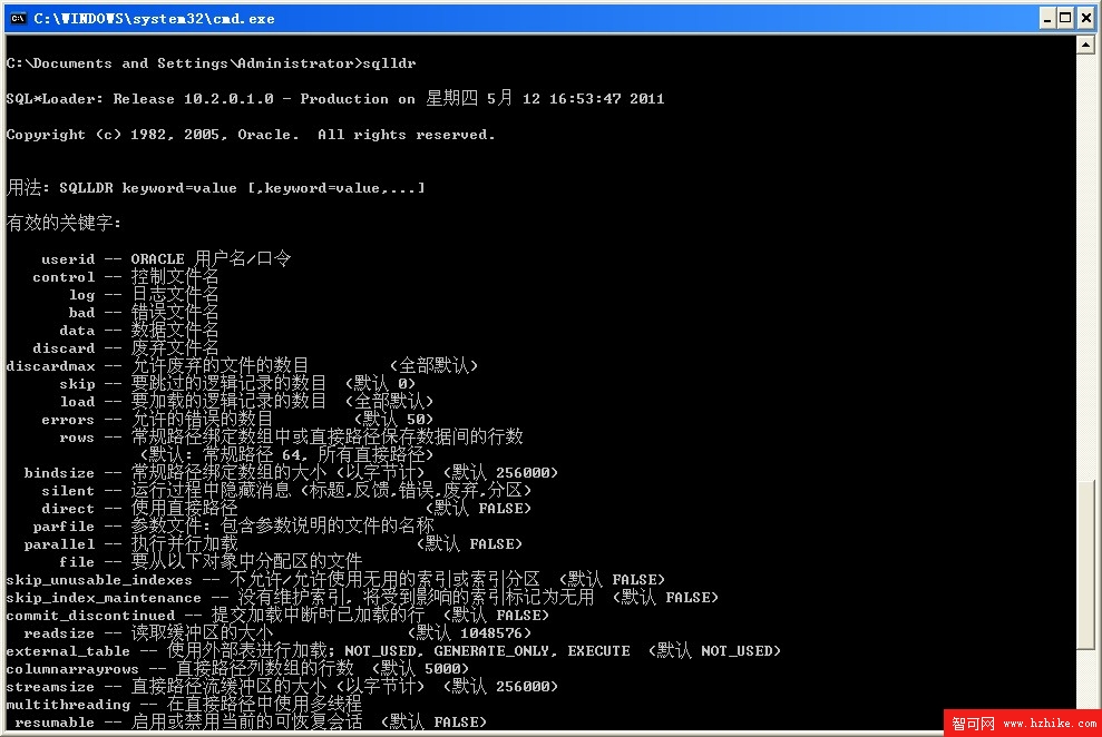 Oracle數據庫sqlload用法的相關知識介紹