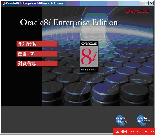 Oracle建議客戶端的安裝圖