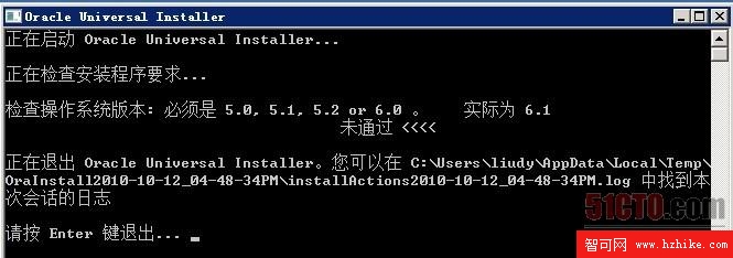 Windows Server 2008 R2安裝Oracle 10g詳解