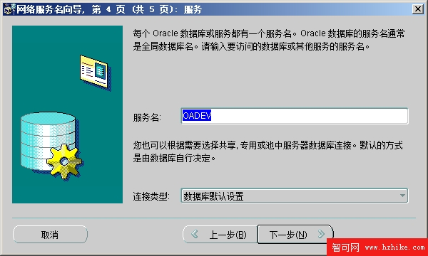 圖解SQL Server 2005訪問Oracle 11g的步驟