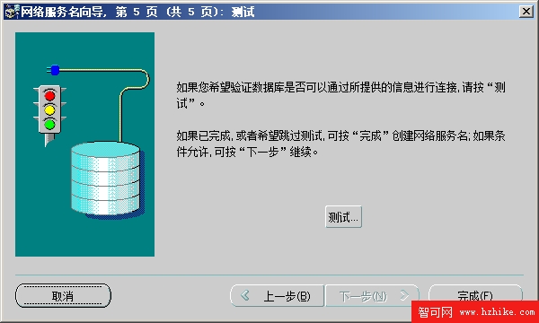 圖解SQL Server 2005訪問Oracle 11g的步驟