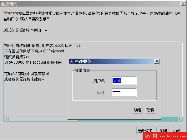 圖解SQL Server 2005訪問Oracle 11g的步驟