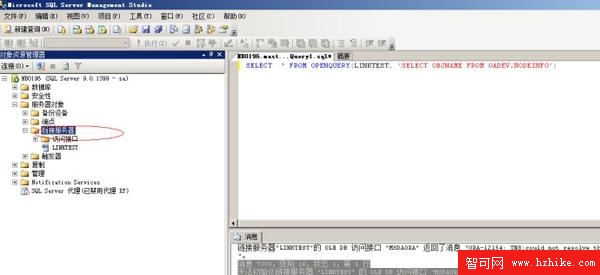 圖解SQL Server 2005訪問Oracle 11g的步驟