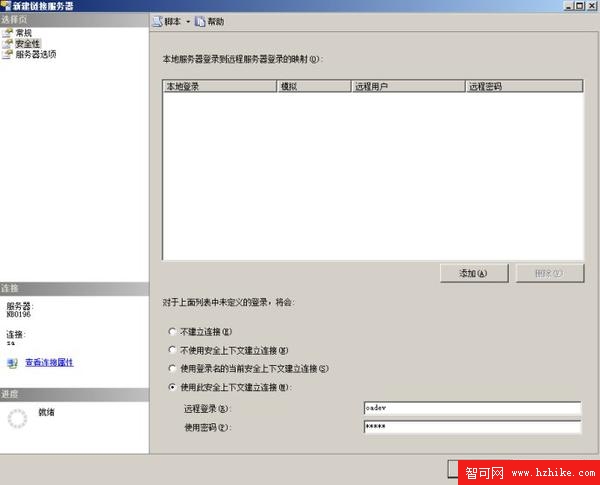 圖解SQL Server 2005訪問Oracle 11g的步驟