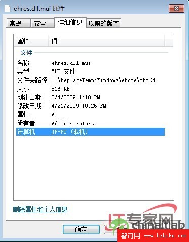 Windows 7的NTFS高級應用