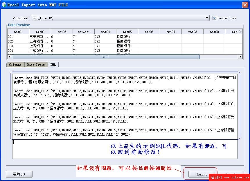 查看產生的示例SQL