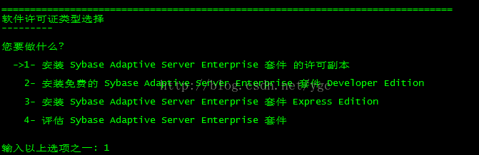 redhat6.4下Sybase ASE15.70版本的安裝5