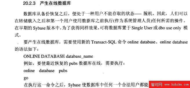 Sybase數據庫技術（76）（圖五）
