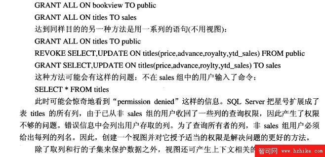 Sybase數據庫技術（74）（圖二）