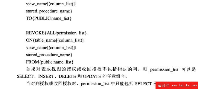 Sybase數據庫技術（73）（圖二）