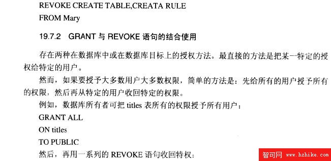 Sybase數據庫技術（73）（圖四）