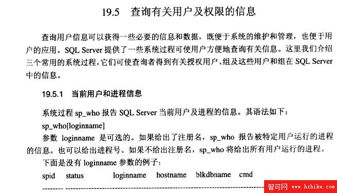 Sybase數據庫技術（71）（圖一）