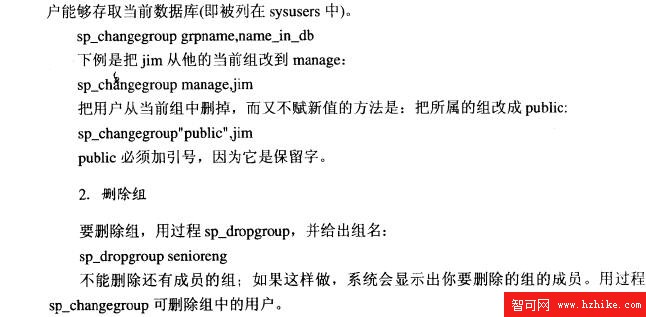 Sybase數據庫技術（70）（圖三）