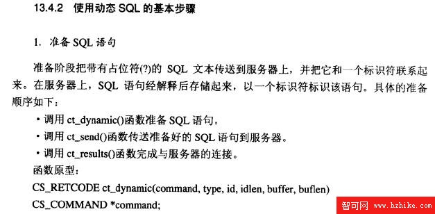 Sybase數據庫技術（54）（圖二）