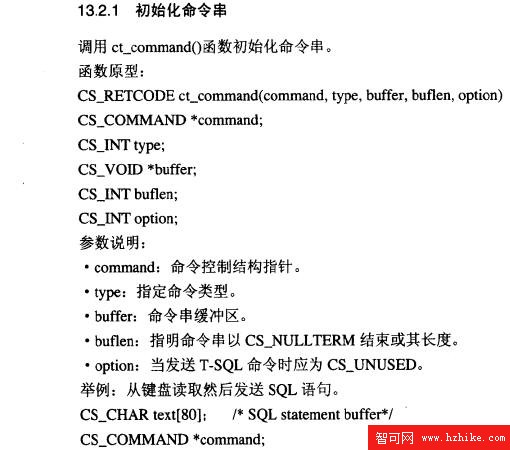 Sybase數據庫技術（52）（圖二）