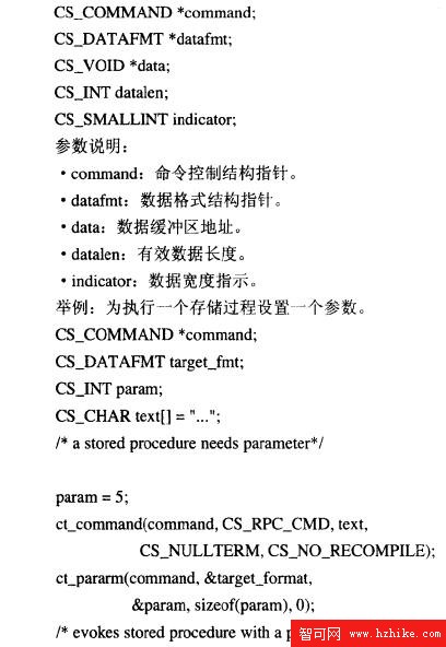 Sybase數據庫技術（52）（圖四）