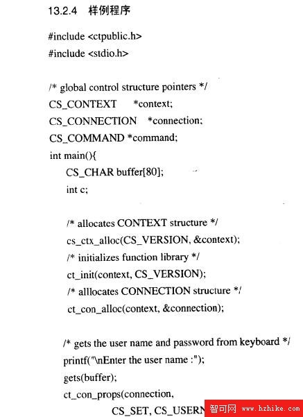 Sybase數據庫技術（52）（圖六）