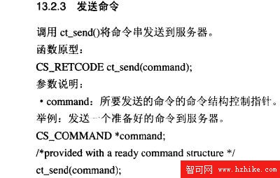 Sybase數據庫技術（52）（圖五）