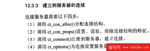 Sybase數據庫技術（49）（圖二）