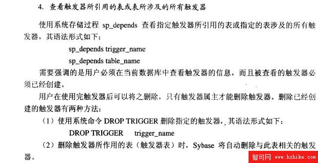 Sybase數據庫技術（46）（圖五）