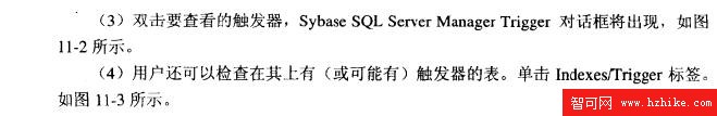 Sybase數據庫技術（46）（圖二）
