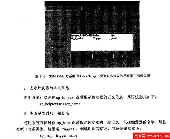 Sybase數據庫技術（46）（圖四）