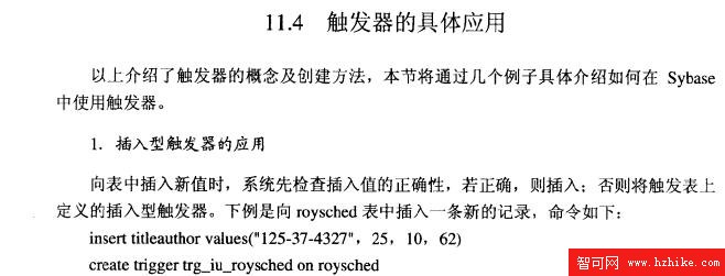 Sybase數據庫技術(43)（圖二）